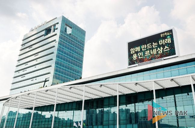 용인특례시 청사 전경