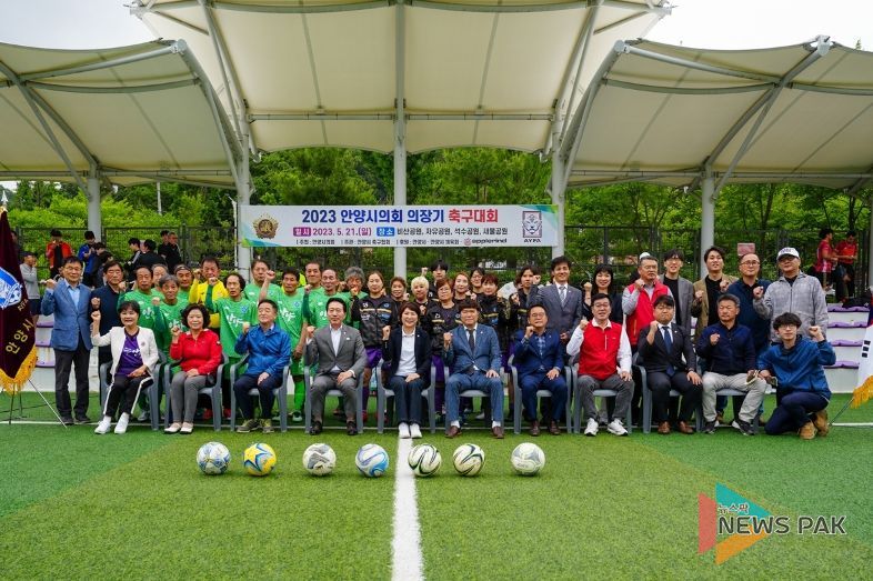 안양시의회 의장기 축구대회