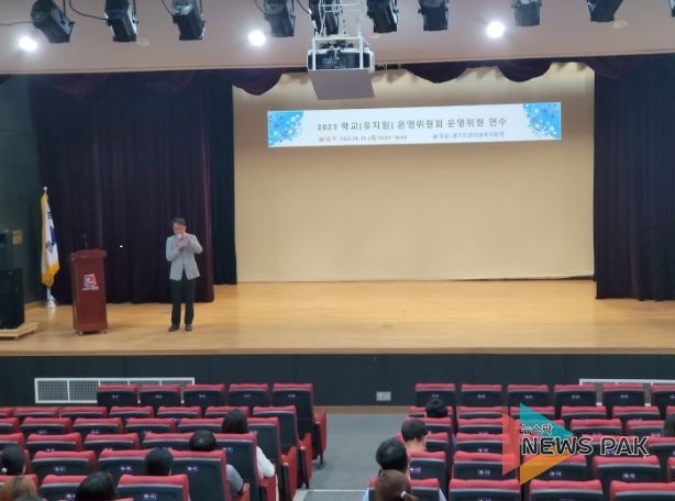 안성교육지원청, 학교(유치원)운영위원회 연수