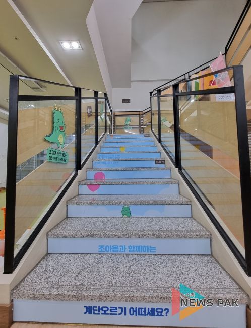 수지구보건소가 관내 솔개초, 수지초에 건강계단을 조성한다. 사진은 상현도서관에 조성한 건강계단