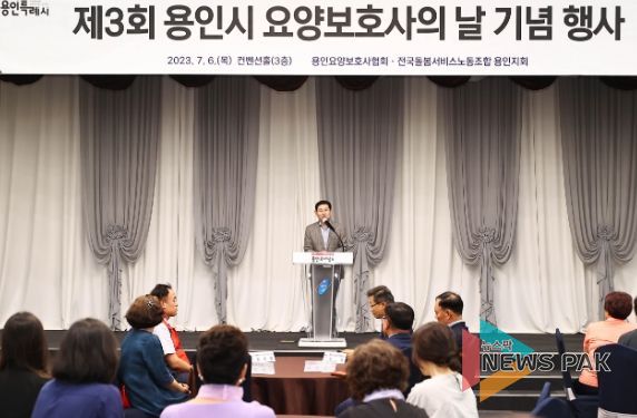 6일 열린 '제3회 요양보호사의 날 기념행사'에서 축사를 하고 있는 이상일 용인특례시장