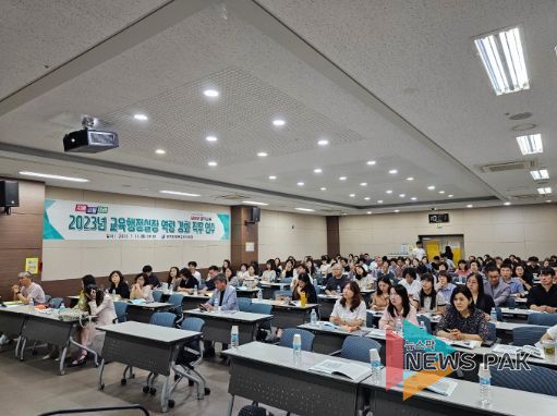 교육행정실장 역량강화 연수