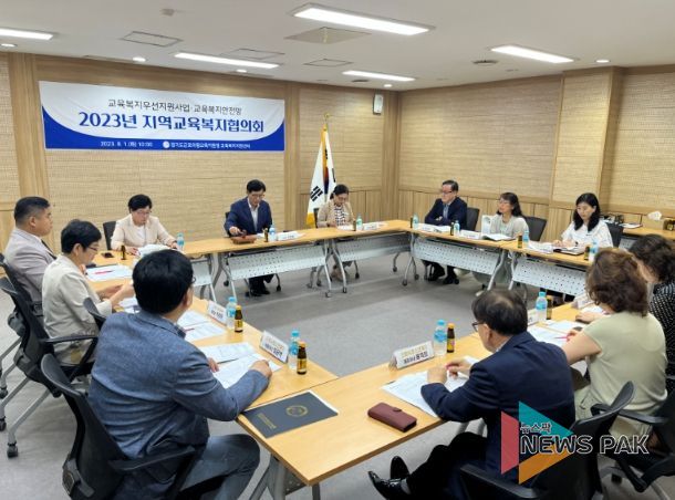 지역교육복지협의회