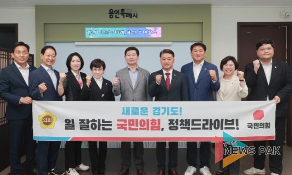 25일 이상일 용인특례시장이 경기도의회 국민의힘 김종호 대표, 경기도의회 국민의힘 수숙부대표단, 지역내 경기도의원들과 함께 정책제안 현장회의를 가졌다.