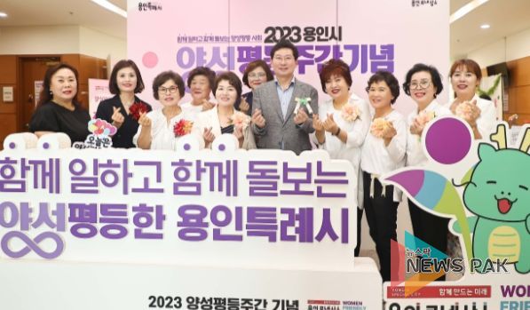 1일 용인특례시청에서 열린 경기도여성단체협의회 용인시지회가 주관한 '2023 용인특례시 양성평등주간 기념식'에 참석한 이상일 용인특례시장