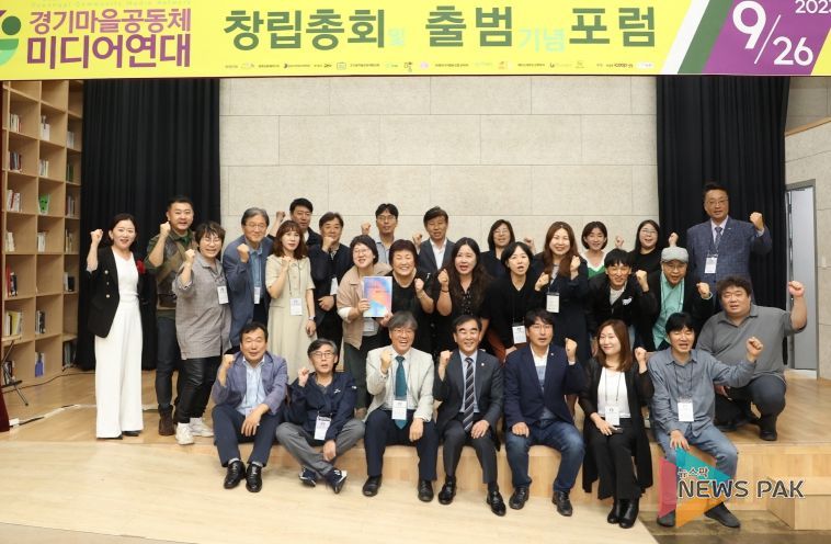 경기도의회 염종현 의장, 경기마을공동체미디어연대 출범식 참석