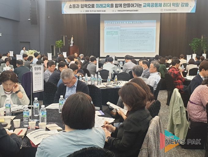 고양교육지원청, 미래교육 실현을 위한 학교관리자 전문성 지원