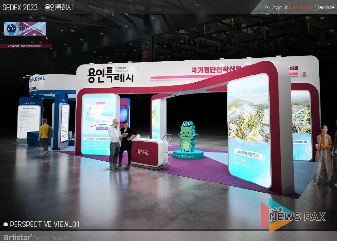 제25회 반도체대전에 참가한 용인특례시 홍보관 모습