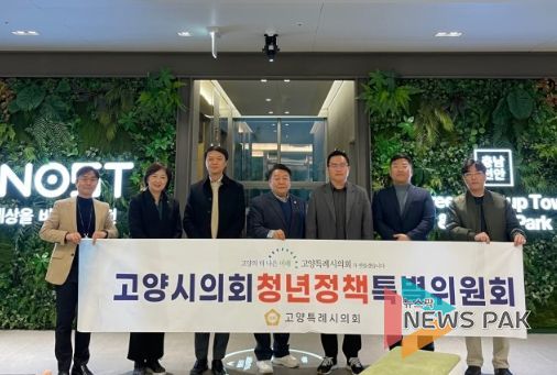 고양시의회청년정책특별위원회 천안청년센터 방문