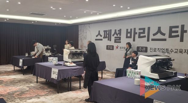 2023 스페셜 바리스타대회