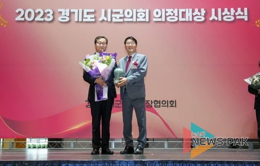 '2023 경기도 시군의회 의정대상’시상식