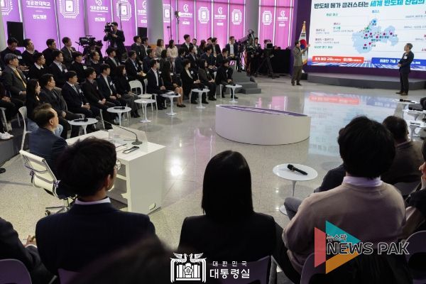 1월 15일 성균관대학교 자연과학캠퍼스 반도체관에서 윤석열 대통령 주재로 세 번째 '국민과 함께하는 민생토론회'가 열렸다.