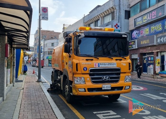 파주도시관광공사, 미세먼지 계절관리제 도심지 집중 도로청소 실시
