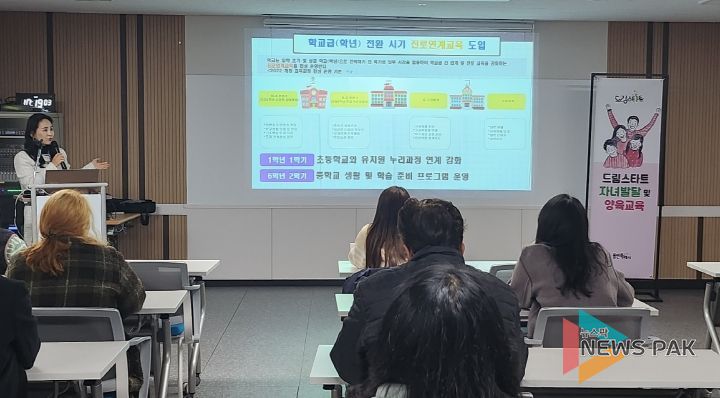 지난 15일 드림스타트 부모를 대상으로 진행한 교육 모습