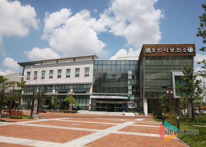 오산시 보건소