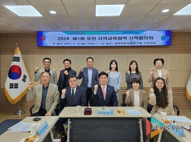 경기도의회 윤충식 의원, 포천 지역교육협력 지역협의회 개최