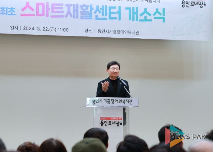 이상일 용인특례시장이 22일 기흥장애인복지관에서 열린 스마트 재활센터 개소식에서 인사말을 하고 있다.