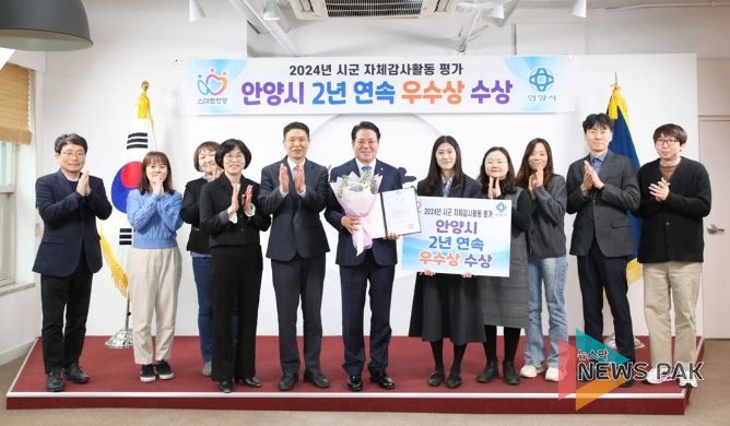 경기도 시군자체감사활동 평가 2년연속 우수상 전수식 사진