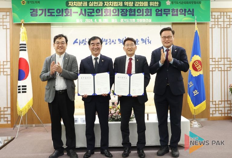 자치분권 실현과 자치법제 역량강화를 위한 업무협약