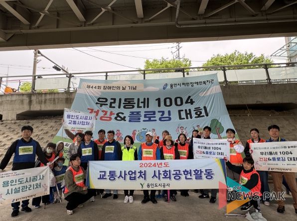 장애인의 날 행사 참여