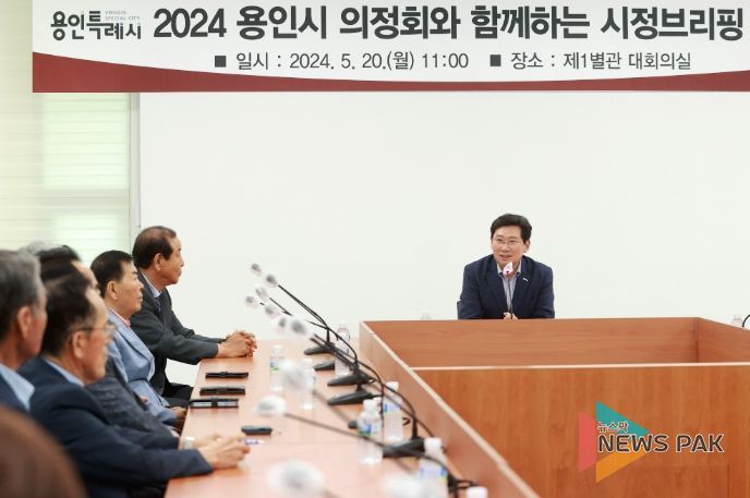 이상일 용인특례시장이 20일 용인시의정회 회원들을 대상으로 시정 브리핑을 열었다