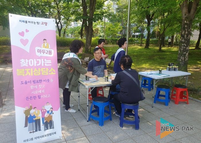 고양시 마두2동, 제2차 찾아가는 복지상담소 및 위기가구 발굴 캠페인 실시