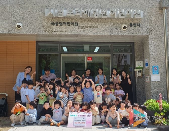 보라동 시립보라해링턴어린이집이 어려운 이웃에 60만 500원을 기탁했다
