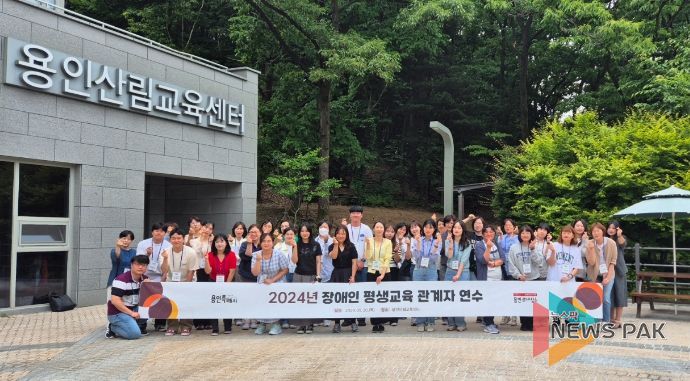 용인특례시가 평생교육·평생학습마을 관계자를 대상으로 역량 강화 연수를 했다