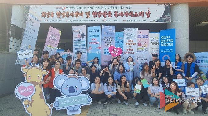 오산시, 무한돌봄센터에서 주민 복지 수요 충족을 위한 희망동 현장방문 실시