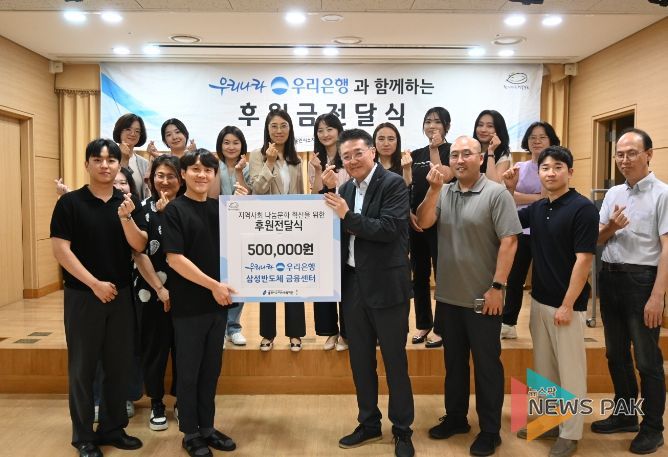 용인시수지노인복지관, 우리은행 삼성반도체금융센터와 후원금 전달식 진행