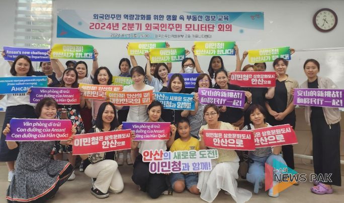 안산시, 2분기 외국인 주민 모니터단 회의… 전세 사기 예방 교육도