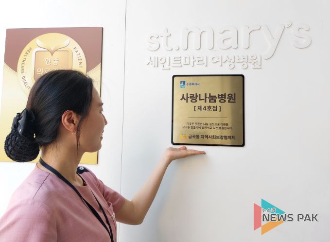 수원시 권선구 금곡동 세인트마리여성병원은 진정한 사랑나눔병원