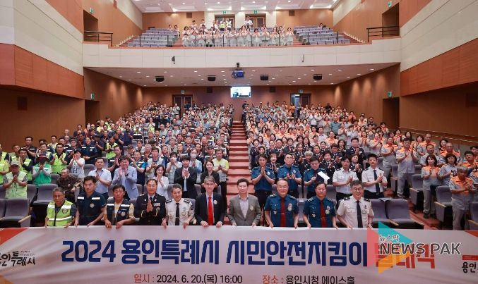 이상일 용인특례시장이 20일 시청 에이스홀에서 열린 시민안전지킴이 발대식에서 참가자들과 기념촬영을 하고 있다