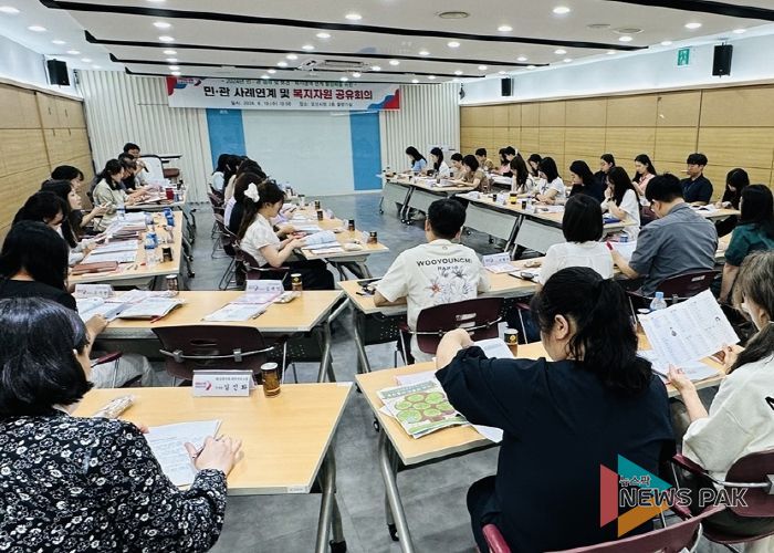 오산시, 2024년 민·관 사례연계 및 복지자원 공유회의 개최