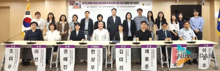 김미리 의원, 객관적이고 독립적으로 운영되는 학교도서관을 만들기 위한 토론회 개최