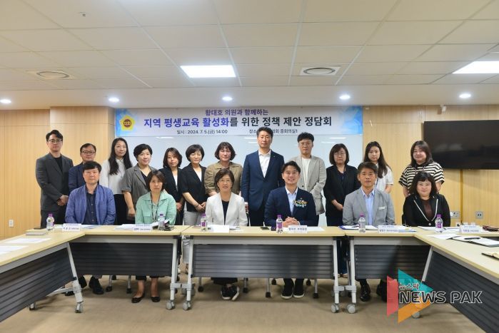 황대호 부위원장, 헌법에 명시된 평생교육 진흥 위한 정담회 개최