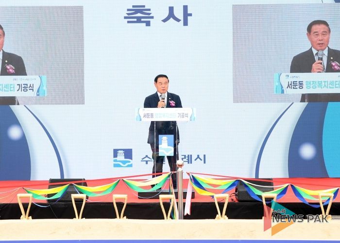 수원특례시의회, 서둔동 행정복지센터 기공식 참석