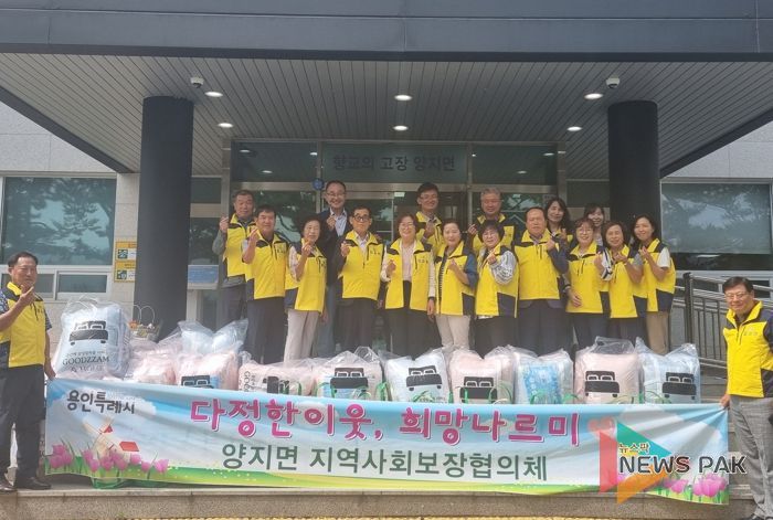 처인구 양지면 지역사회보장협의체는 취약계층에게 여름용품과 보양식을 전달했다.