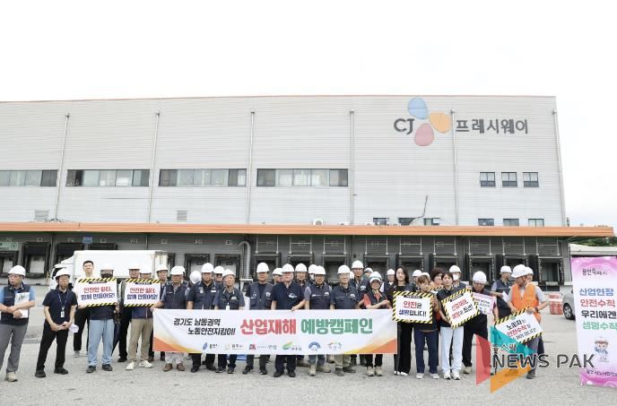 용인특례시는 7일 ‘노동안전의 날’을 맞아 기흥구 하갈동 CJ프레시웨이 물류센터를 방문해 ‘노동자 안전 최우선 합동 캠페인’을 벌였다
