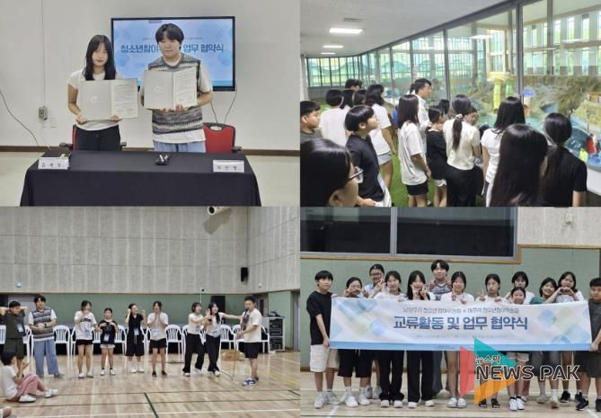 여주시·남양주시 청소년참여위원회, 교류 활동 성료