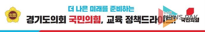 경기교육 정책드라이브 현수막