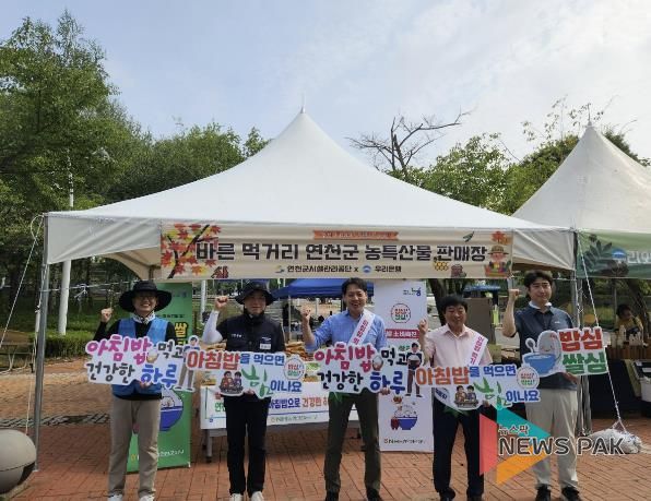 NH농협 연천군지부, 우리은행 임직원대상 쌀 소비 촉진 캠페인 실시