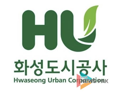 화성도시공사