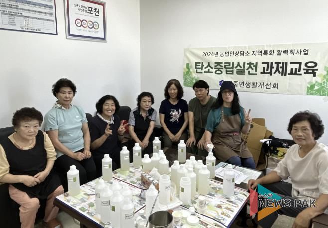 포천시 영중면 생활개선회, 탄소중립 실천 과제교육 추진