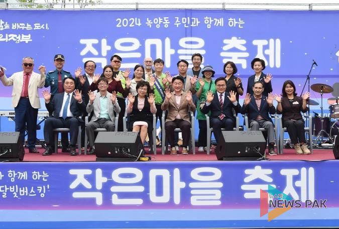 녹양동 작은마을 축제 '달빛버스킹' 행사