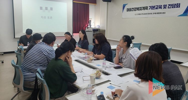 장곡동, 마을건강복지계획 추진단 기본교육과 간담회 성료