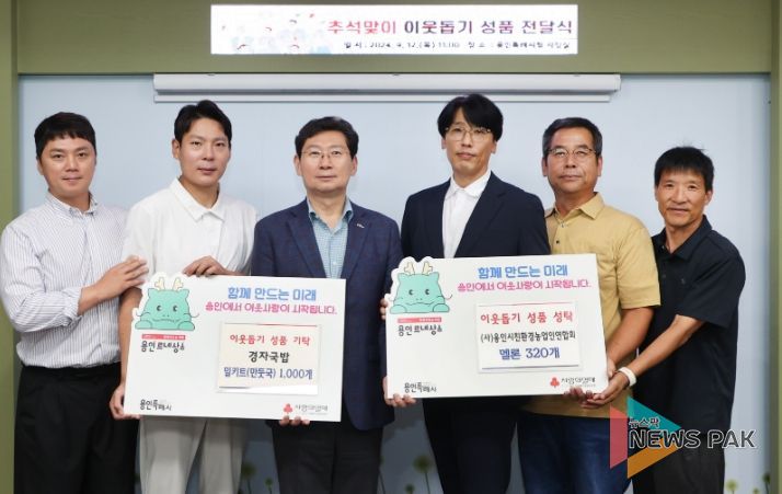 이상일 용인특례시장이 12일 기탁식에 참석한 경자국밥과 (사)용인시친환경농업인연합회 관계자들과 기념촬영하고 있다.