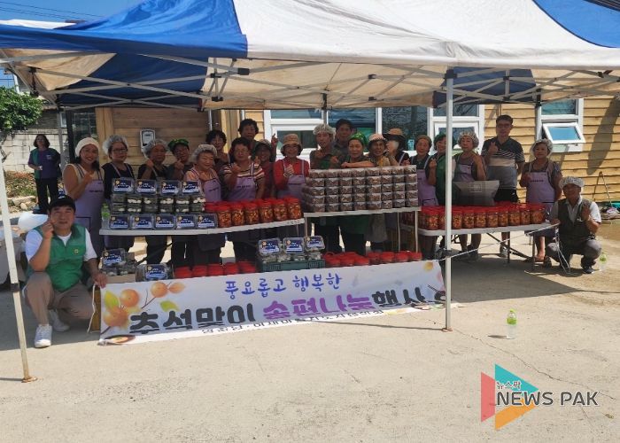 포천시 영중면 남녀새마을협의회, 추석맞이 사랑의 반찬 꾸러미 나눔 행사 진행