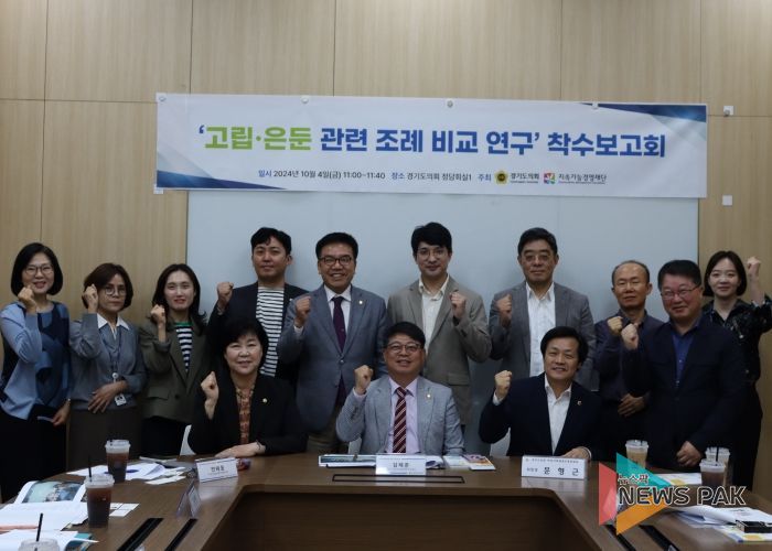 김재훈 의원, 경기도 고립·은둔 보듬 정책연구회 착수보고회 성황리 개최
