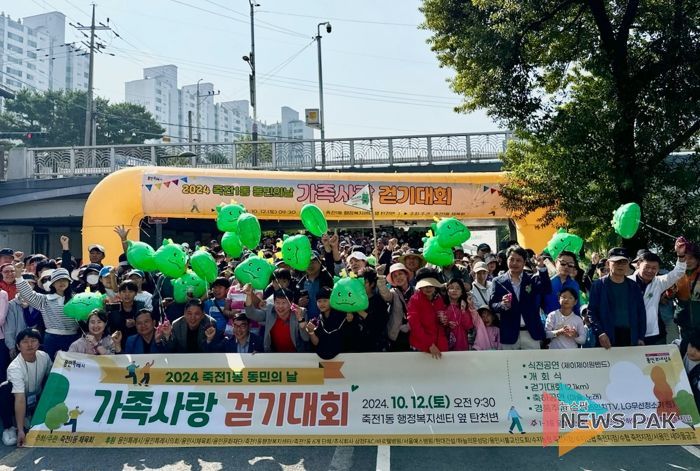 용인특례시 죽전1동 동민의 날 현장 모습